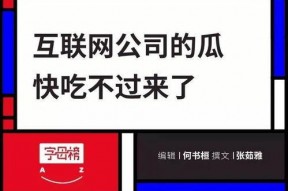 吃瓜人才网,网络红人的摇篮与职场新趋势