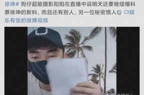 吃瓜娱乐间蔡徐坤